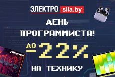 Апгрейд для тех, кто живёт кодом: скидки до 30 сентября в «Электросиле»